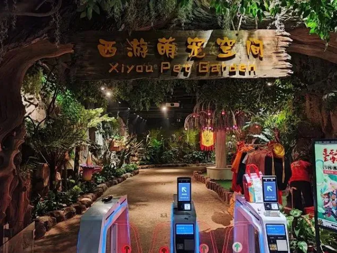 北京西游王国儿童乐园