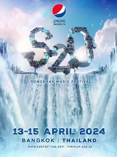 2024泰国s20音乐节门票及阵容(附演出时间表+购票入口)