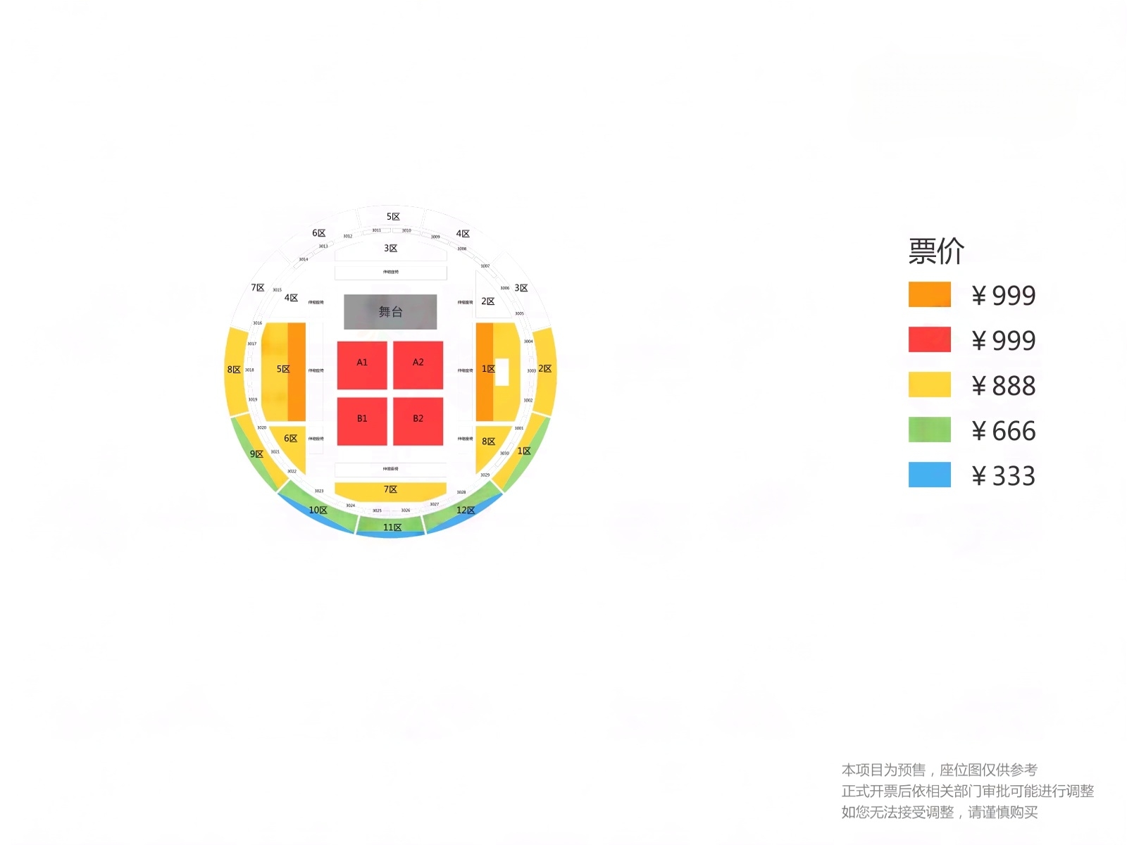 赵雷济南演唱会座位图