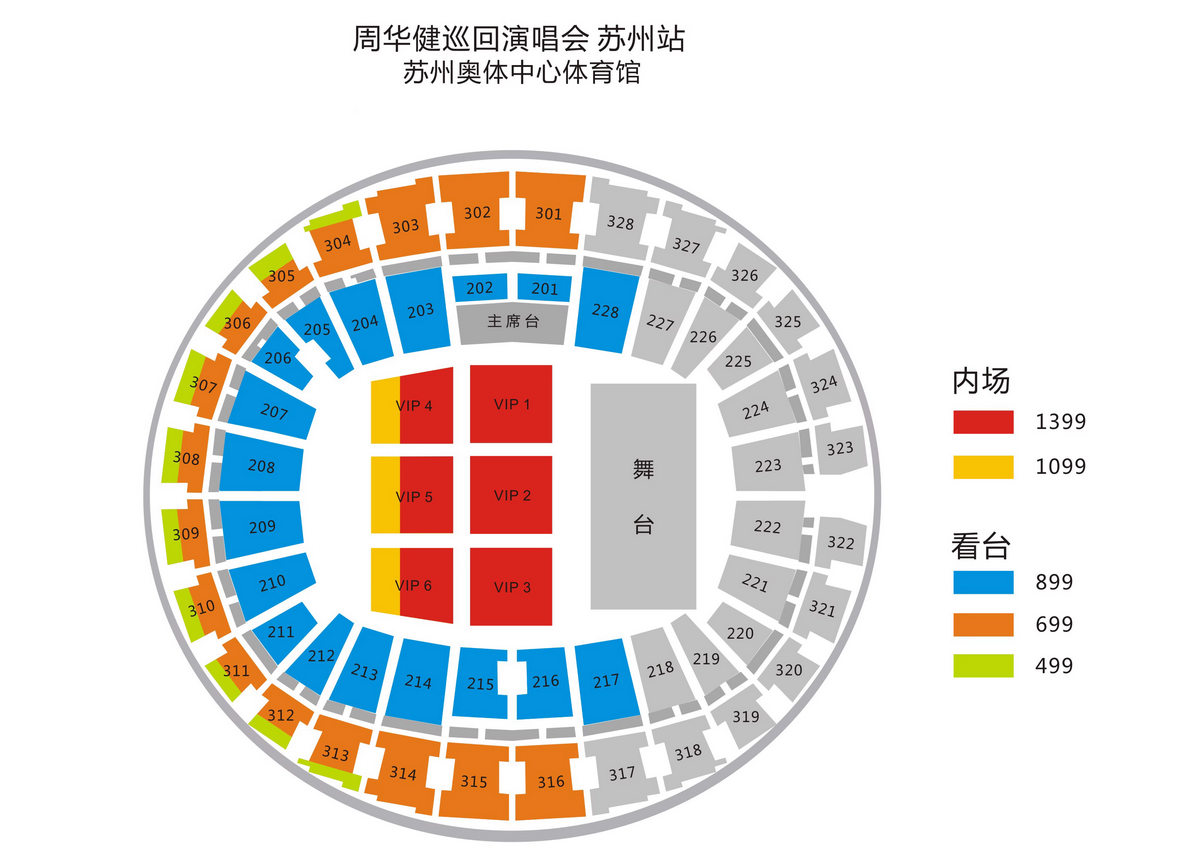 周华健苏州演唱会2024座位图