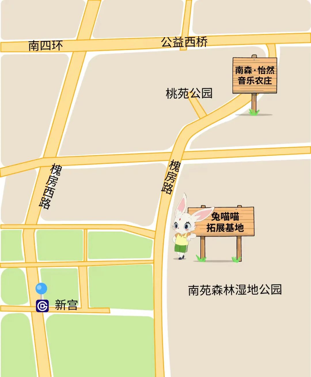 北京兔喵喵拓展基地