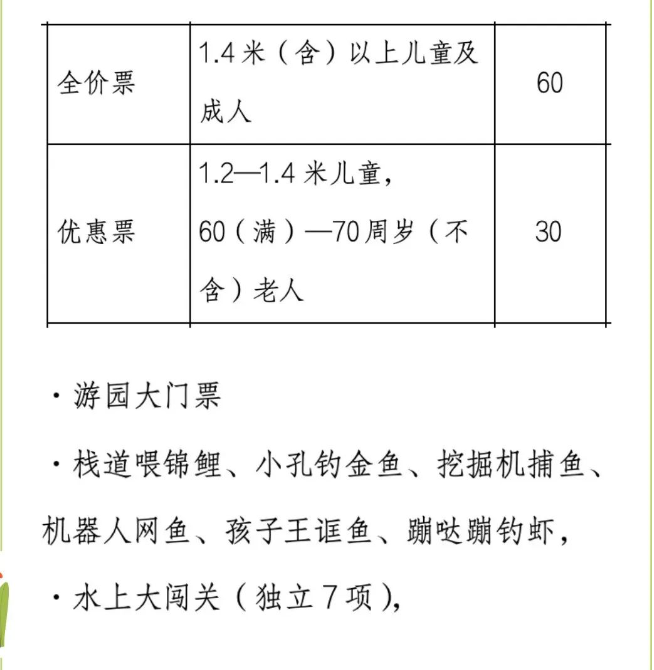 淄博多米漁樂島