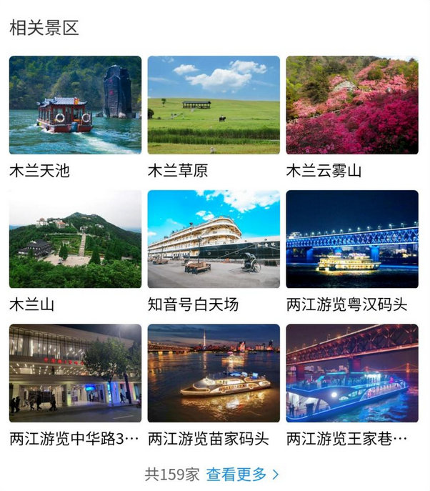 2024湖北旅游年卡景區(qū)列表+使用須知+在線購卡