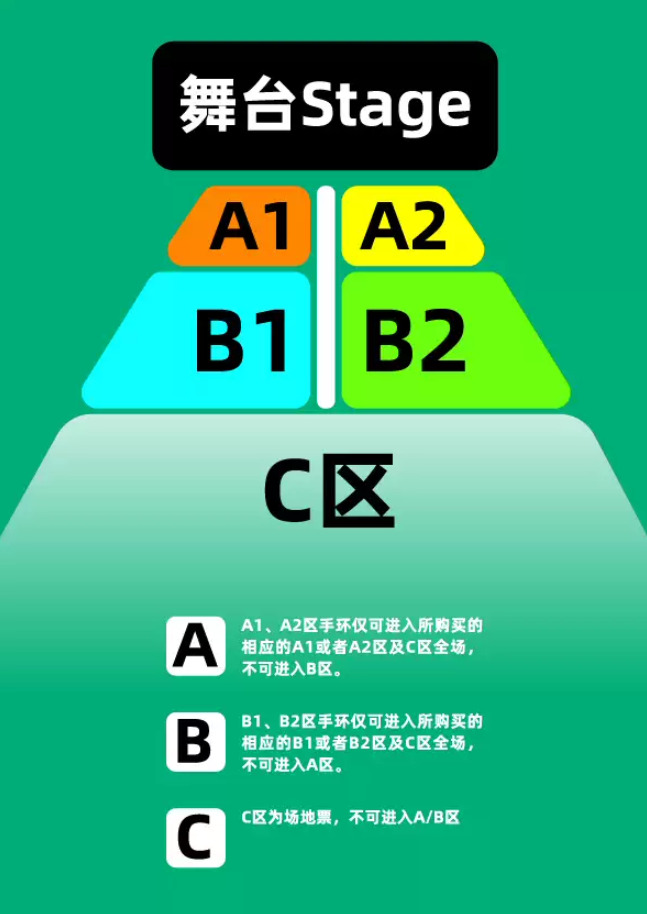 北京无限音乐节舞台图