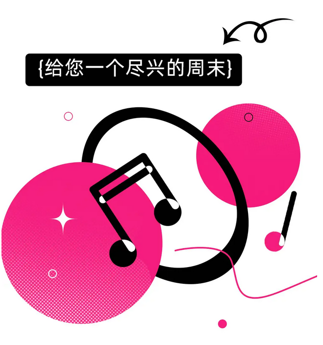 北京雁棲湖音樂(lè)節(jié)