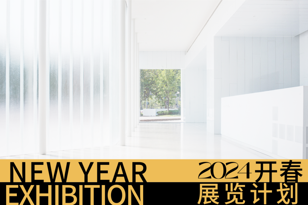 2024上海昊美術(shù)館近期展覽(附門票+簡介)