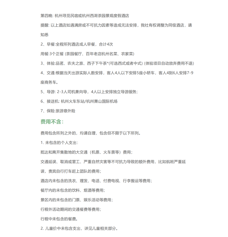 深度杭州_07.png