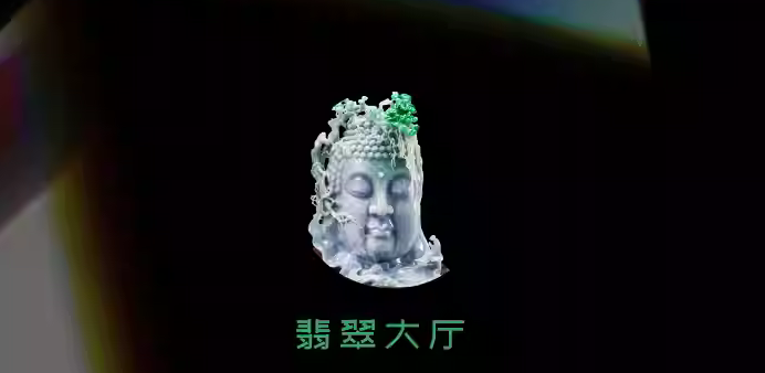 上海近代翡翠艺术馆