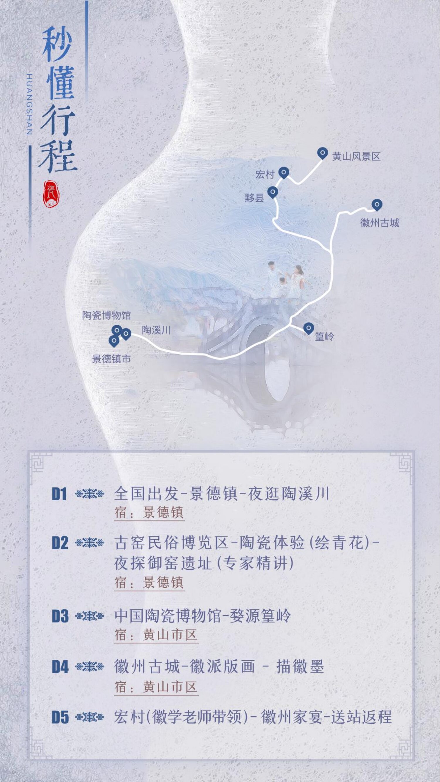 2025江西跟團(tuán)旅游5日游旅游攻略+游玩路線+景點(diǎn)介紹