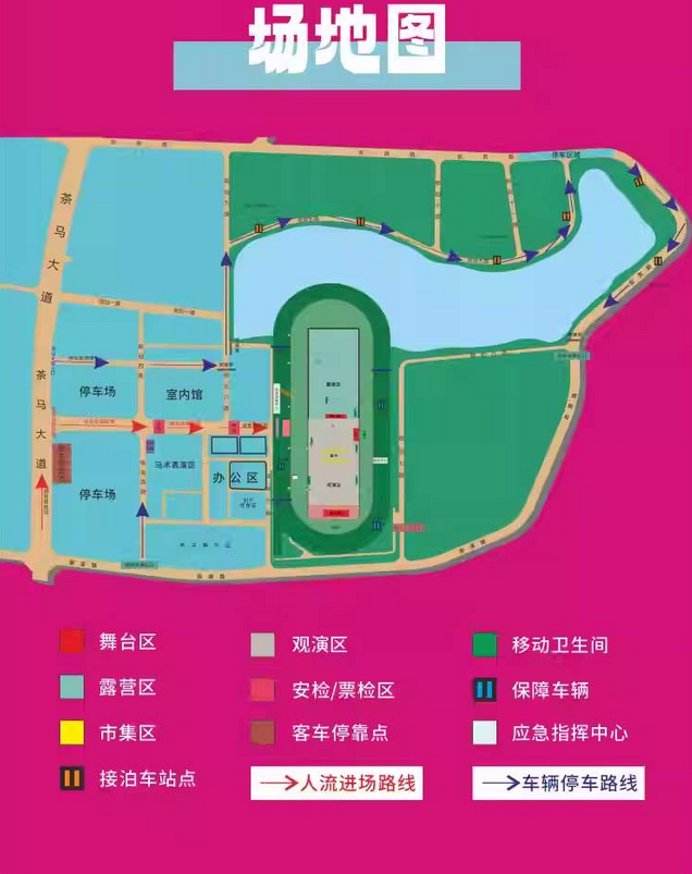西安秦馬湖馬蹄音樂(lè)節(jié)