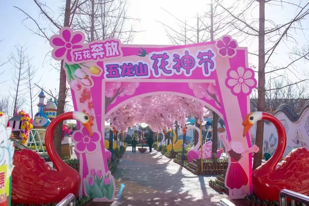 輝縣五龍山七彩樂園