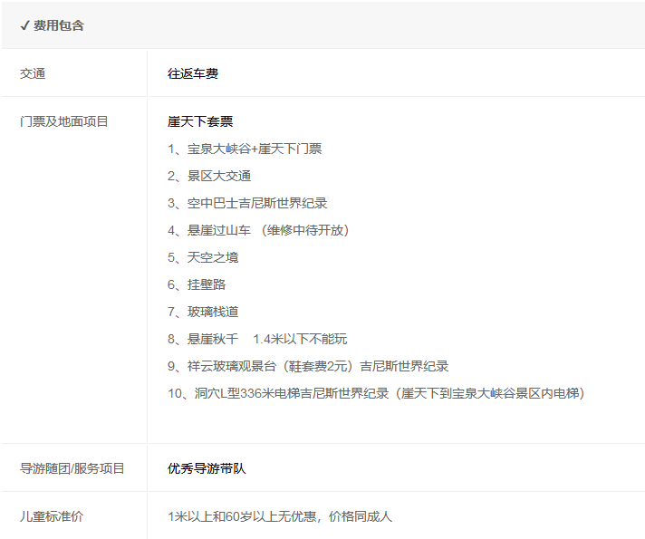2024寶泉崖天下一日游行程介紹+費(fèi)用包含+購票須知