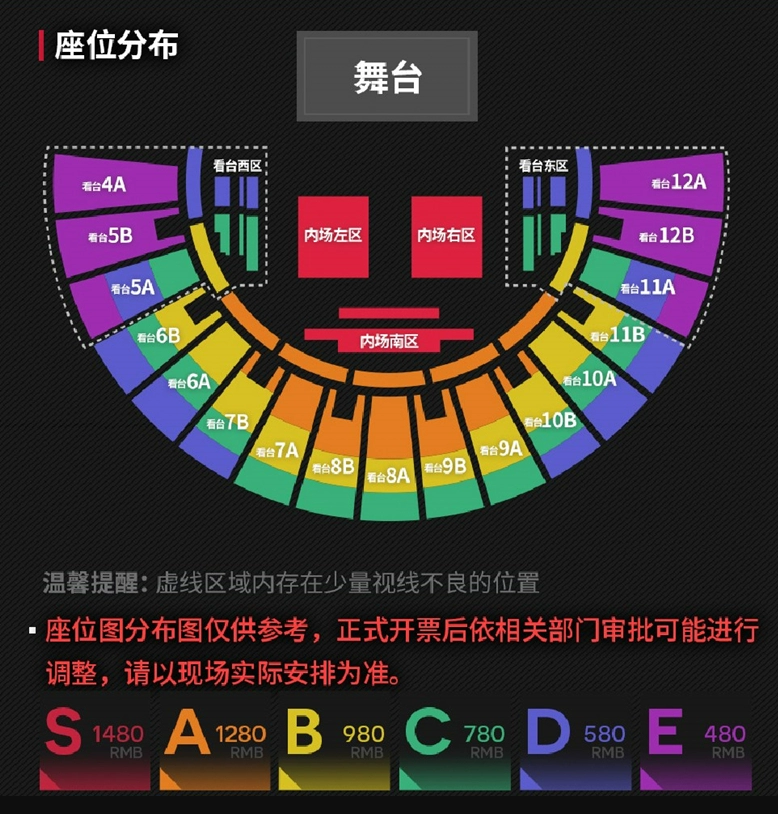 上海明日方舟音律联觉专场演出