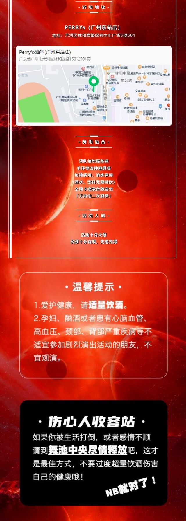 广州newblood五一狂欢电音派对4.jpg