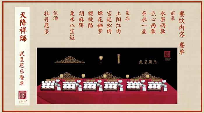 2025上陽(yáng)宮武皇燕樂(lè)演出時(shí)間+地址+菜單+門票價(jià)格