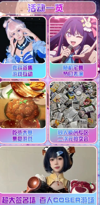 2024星唯次元嘉年華信陽站