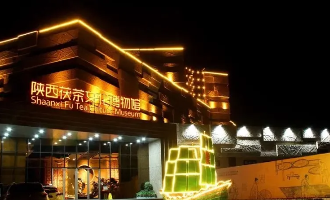 中国茯茶文化博物馆
