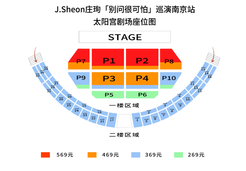 jsheon莊珣南京巡演