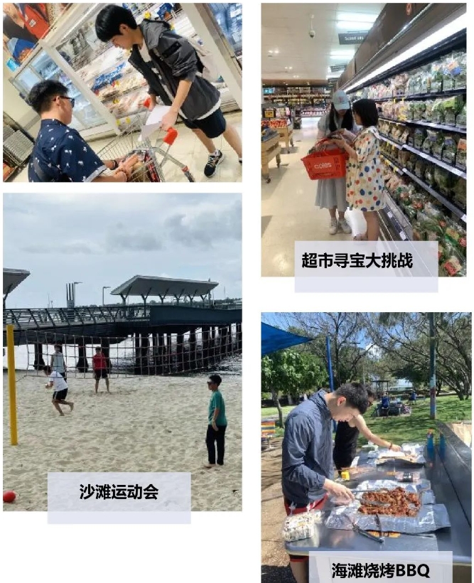 澳洲夏令营7.png