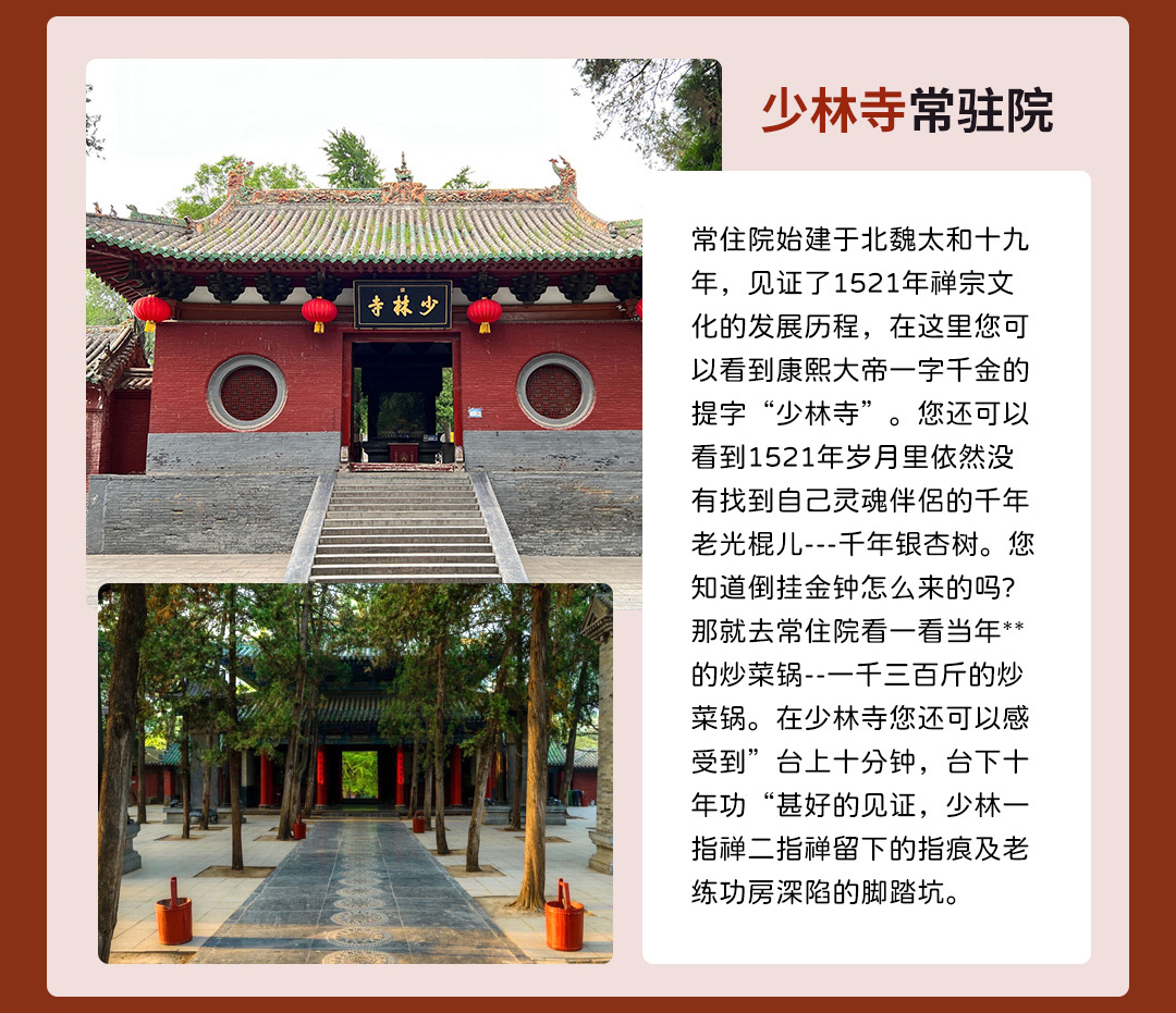 少林寺_06.jpg