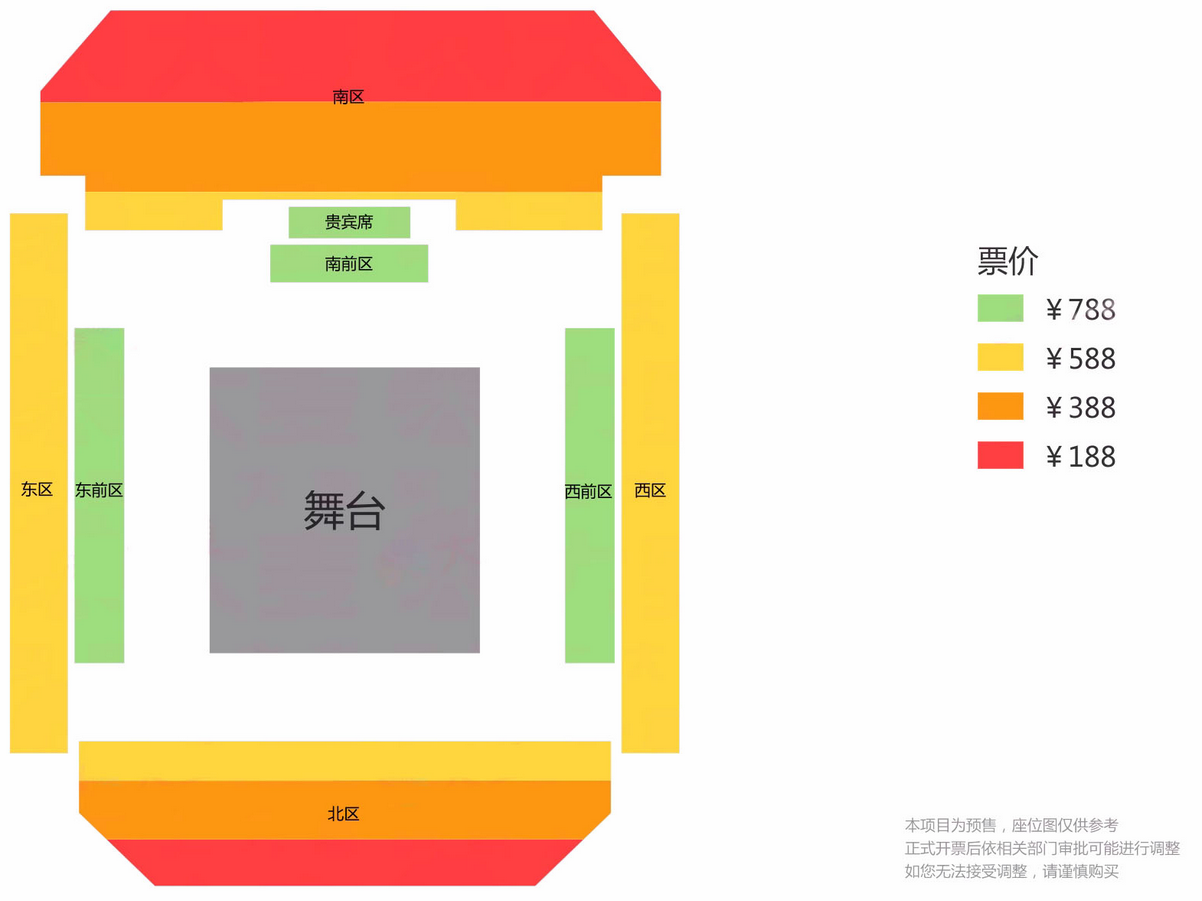 夢(mèng)然安慶演唱會(huì)