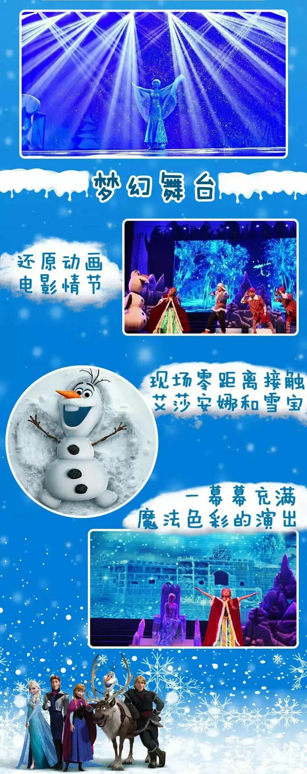 2024儿童舞台剧《冰雪女王:艾莎》杭州站（时间+地点+票价+演出亮点）信息一览