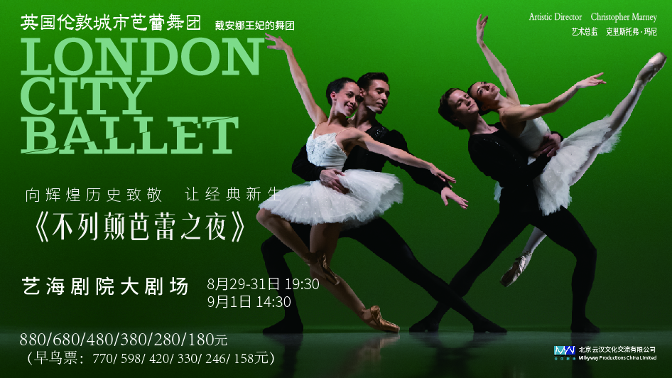 舞剧《不列颠芭蕾之夜》上海站.jpg