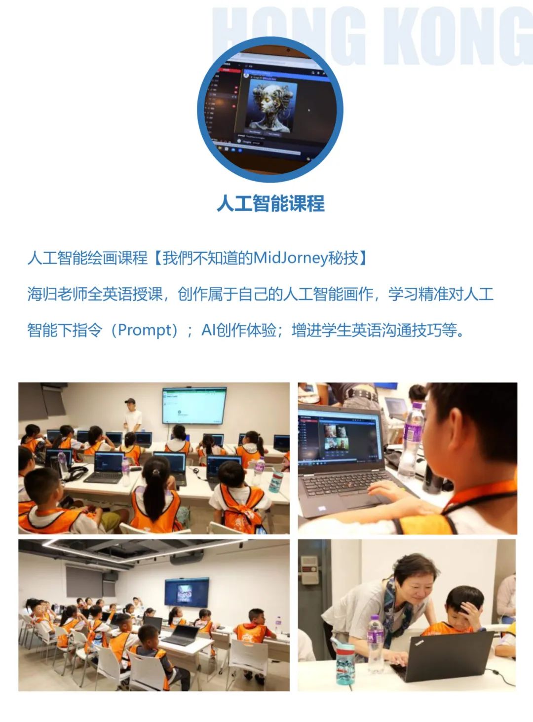 深圳香港科技夏令营