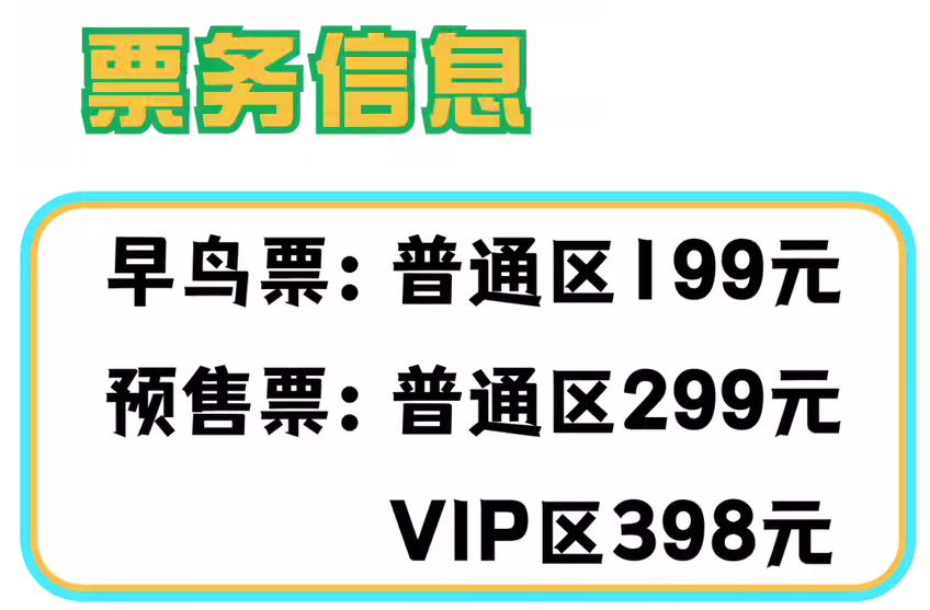 南昌银河左岸音乐节2024攻略(时间+票价+阵容+座位+订票)一览