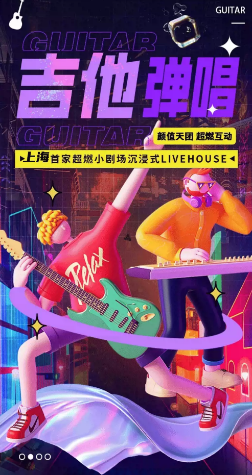 上海外滩吉他音乐民谣专场2024门票票价+巡演时间表+订票指南