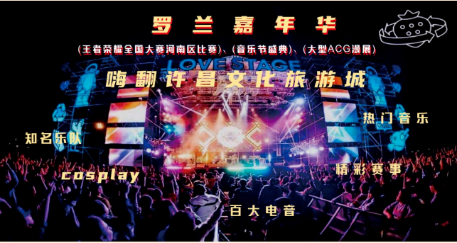 许昌三国文化旅游周2024攻略(举办时间+活动列表+在线订票)