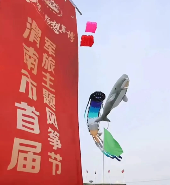 渭南首届军旅主题风筝节