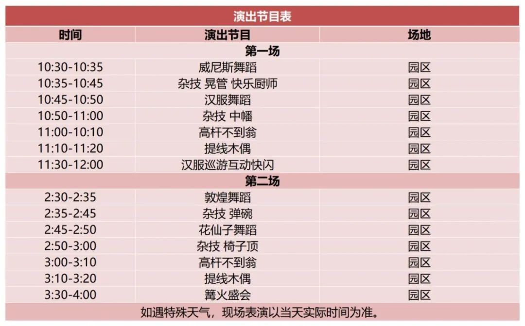 2024太陽宮趕海樂園門票價(jià)格+營業(yè)時(shí)間+交通指南+游玩攻略