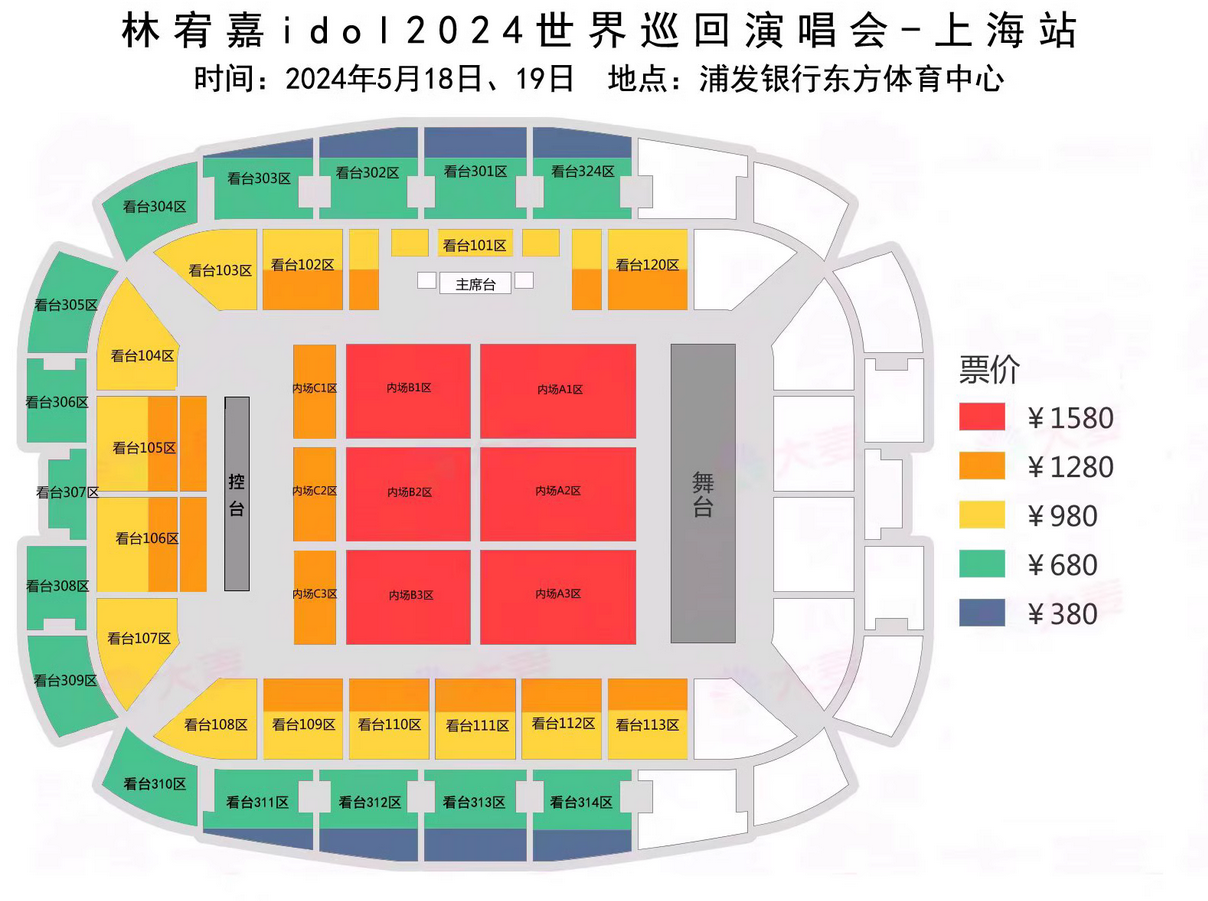 林宥嘉上海演唱会