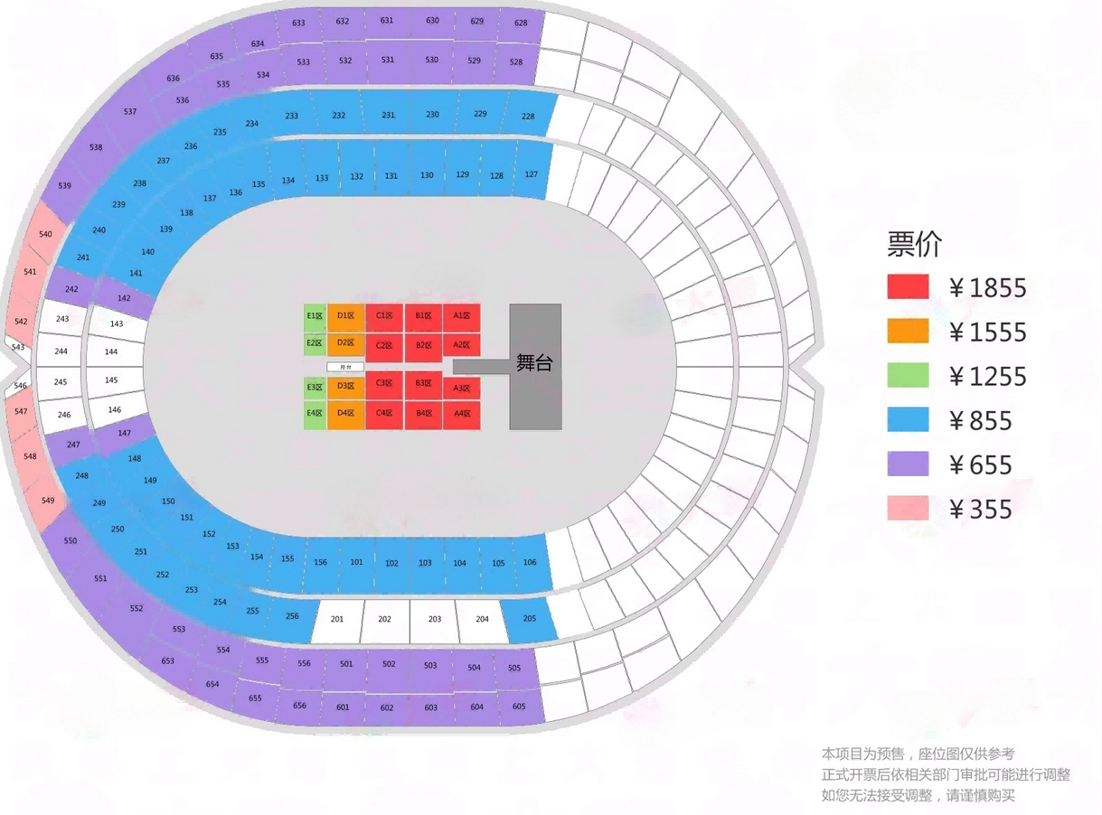 五月天北京演唱會門票