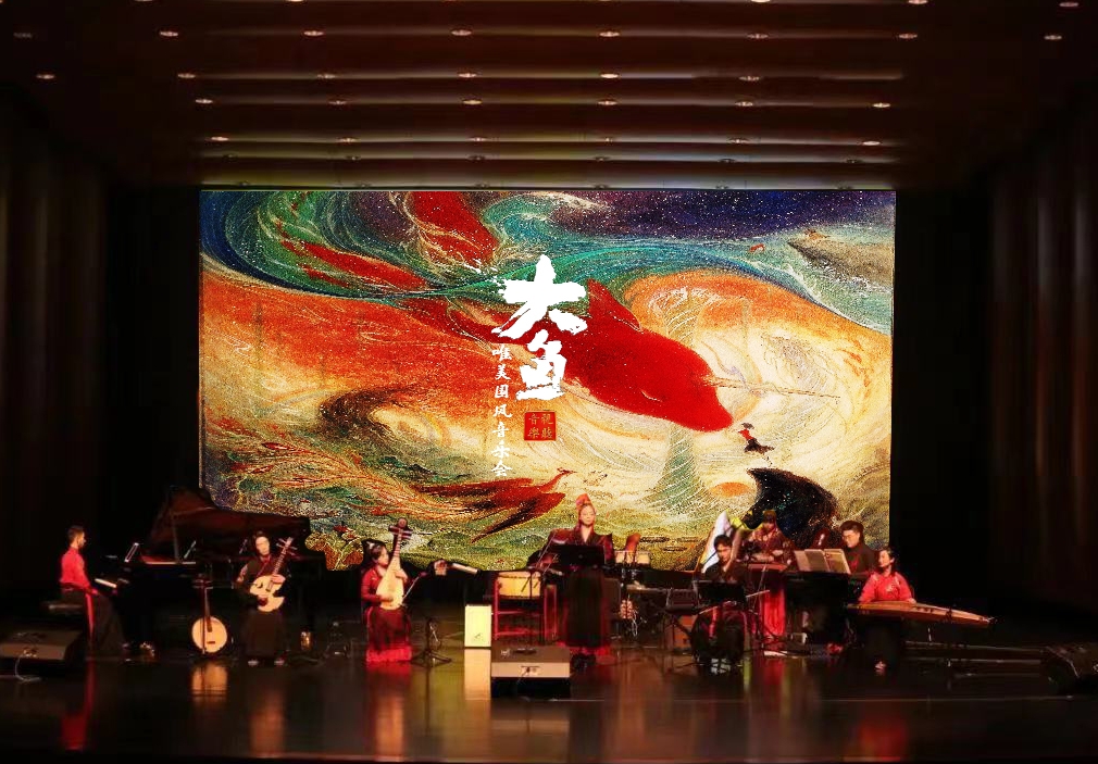 2024广州《大鱼》国风音乐会6月22日来到广州融创大剧院！（附曲目单+购票）