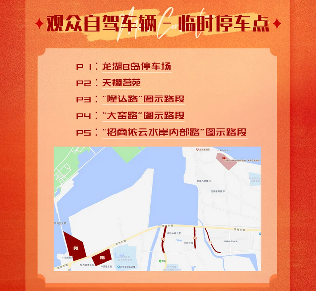 华晨宇烟台演唱会