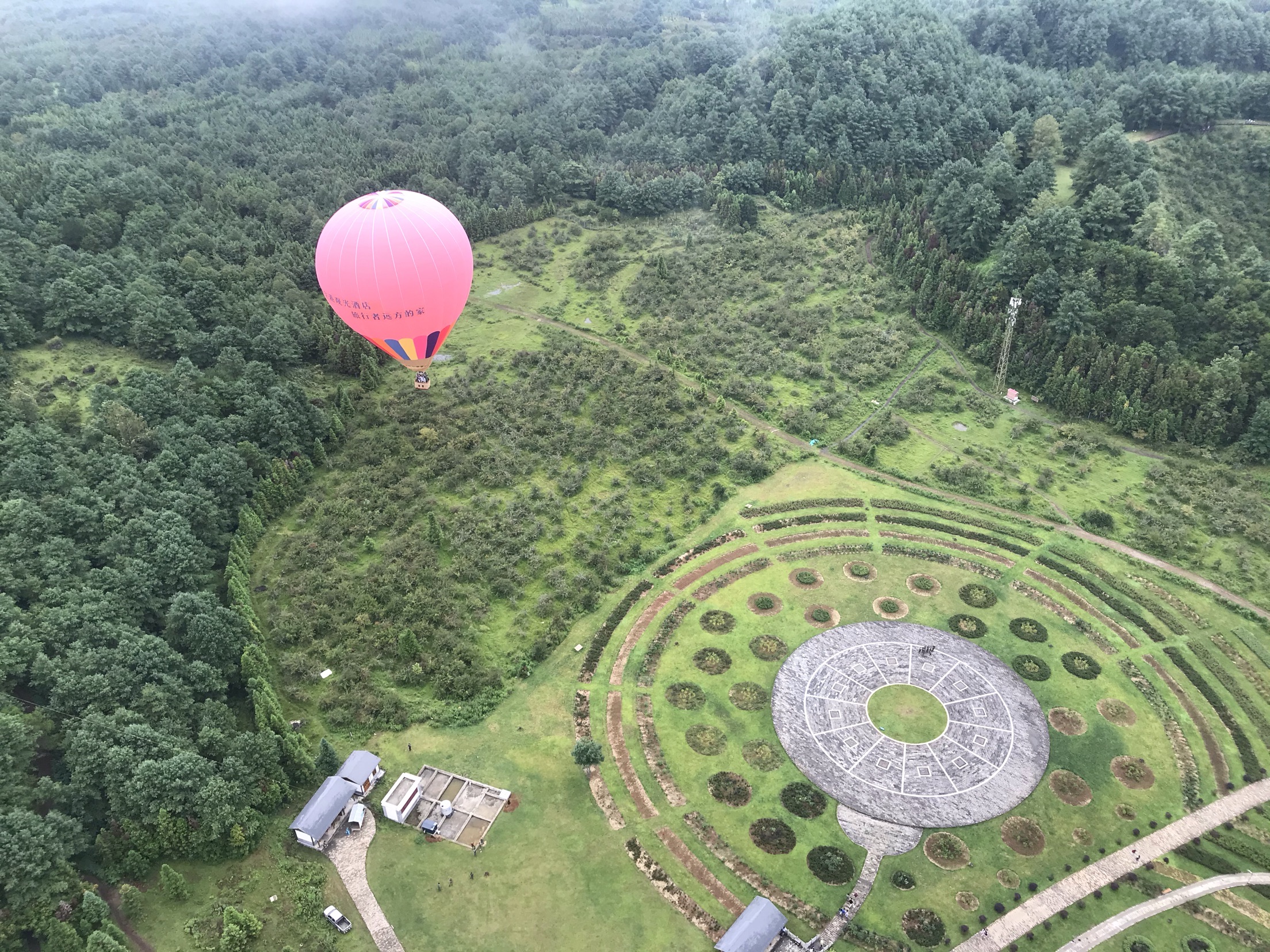 海口火山公園