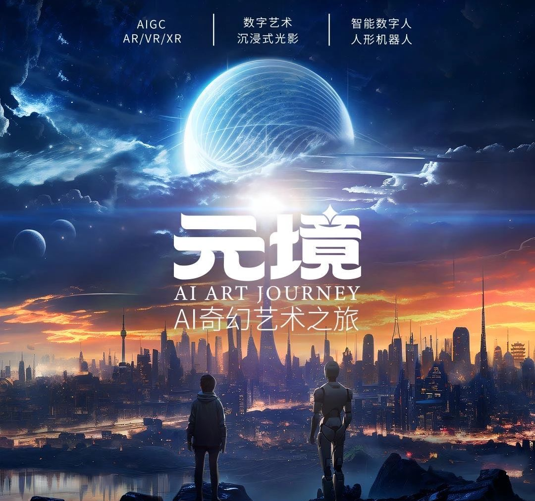 2024武汉AI奇幻艺术之旅门票价格+优惠政策+项目介绍(附导览图)