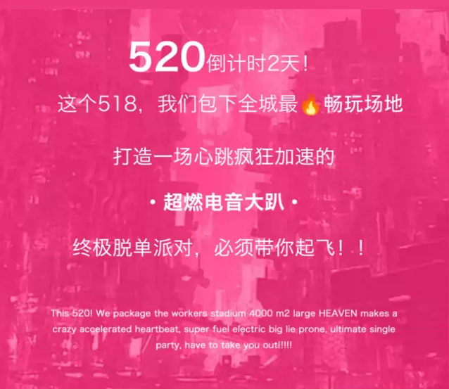 2024天津520心动狂欢电音节门票及购票入口(附活动亮点)
