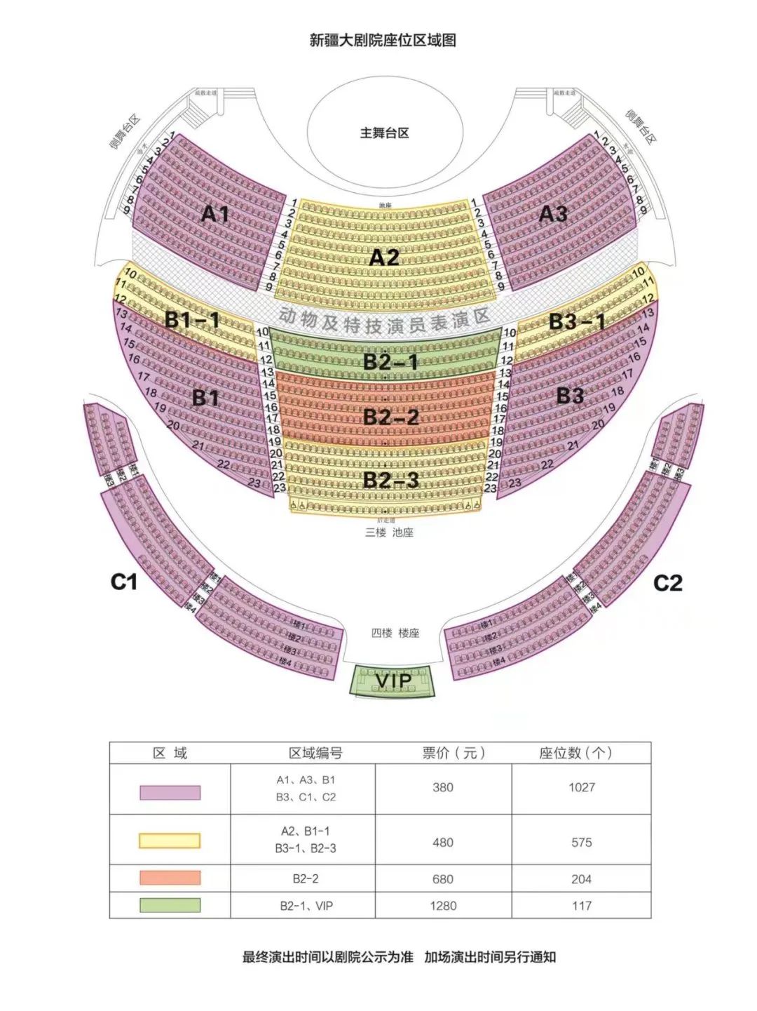 千回西域演出