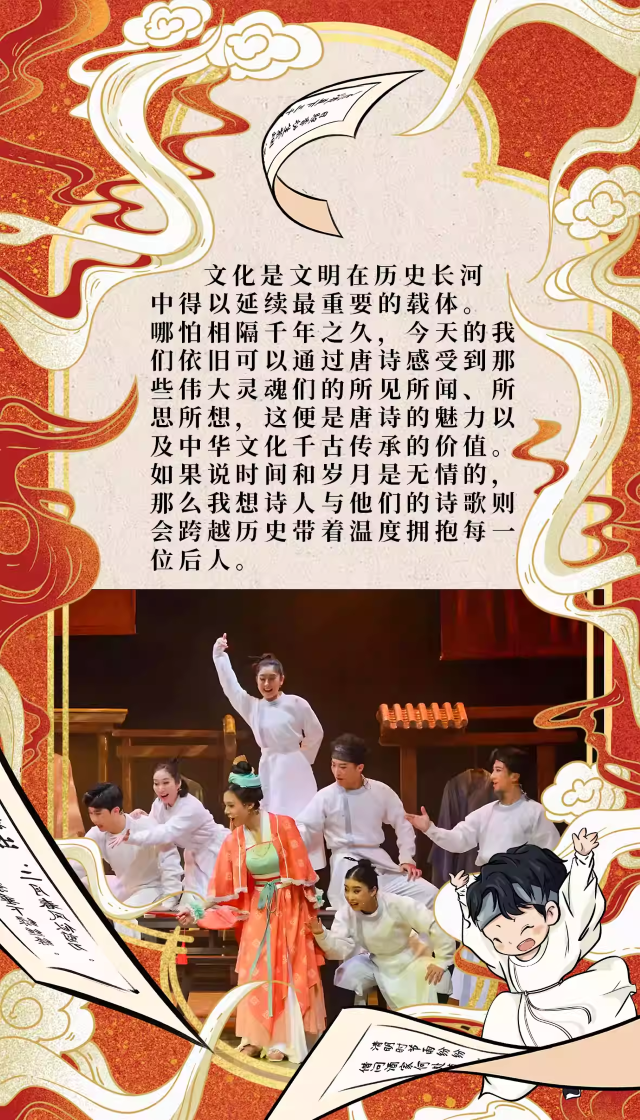 兒童劇《長(zhǎng)安在哪里》濟(jì)南站2.png