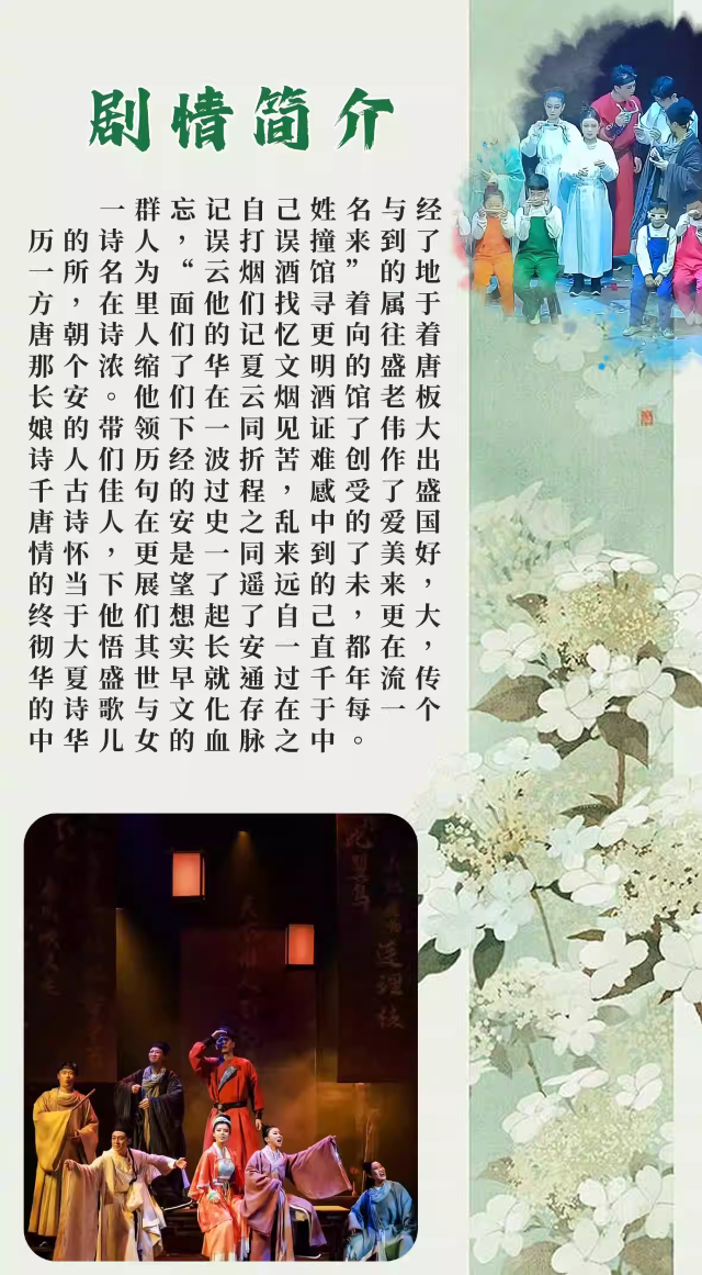 兒童劇《長(zhǎng)安在哪里》濟(jì)南站劇情簡(jiǎn)介.png