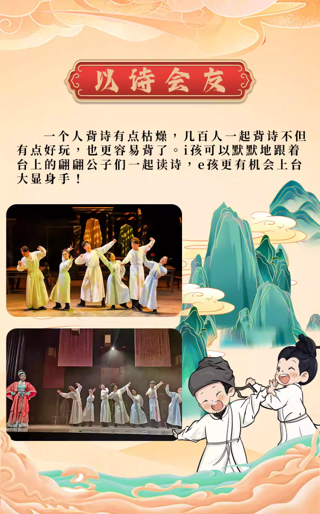 兒童劇《長(zhǎng)安在哪里》濟(jì)南站3.png