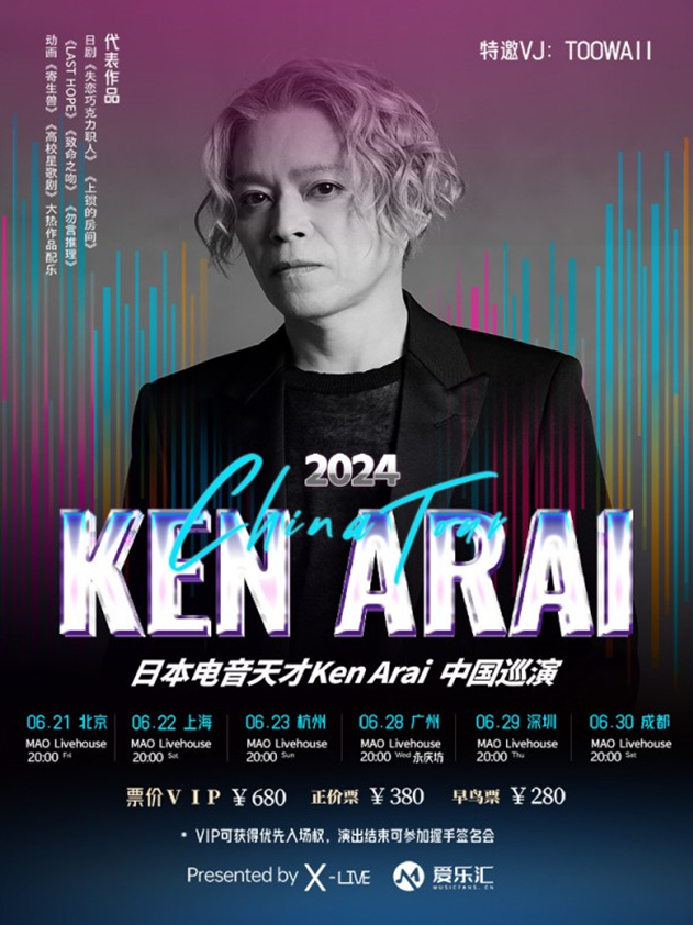 Ken Arai巡演杭州站