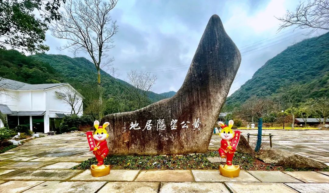 2024黃公望隱居地門票價(jià)格+優(yōu)惠政策+景點(diǎn)介紹+開放時(shí)間