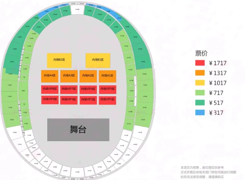 薛之谦乌鲁木齐演唱会