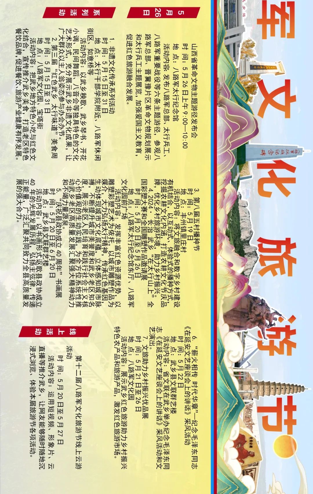 武乡八路军文化园.jpg