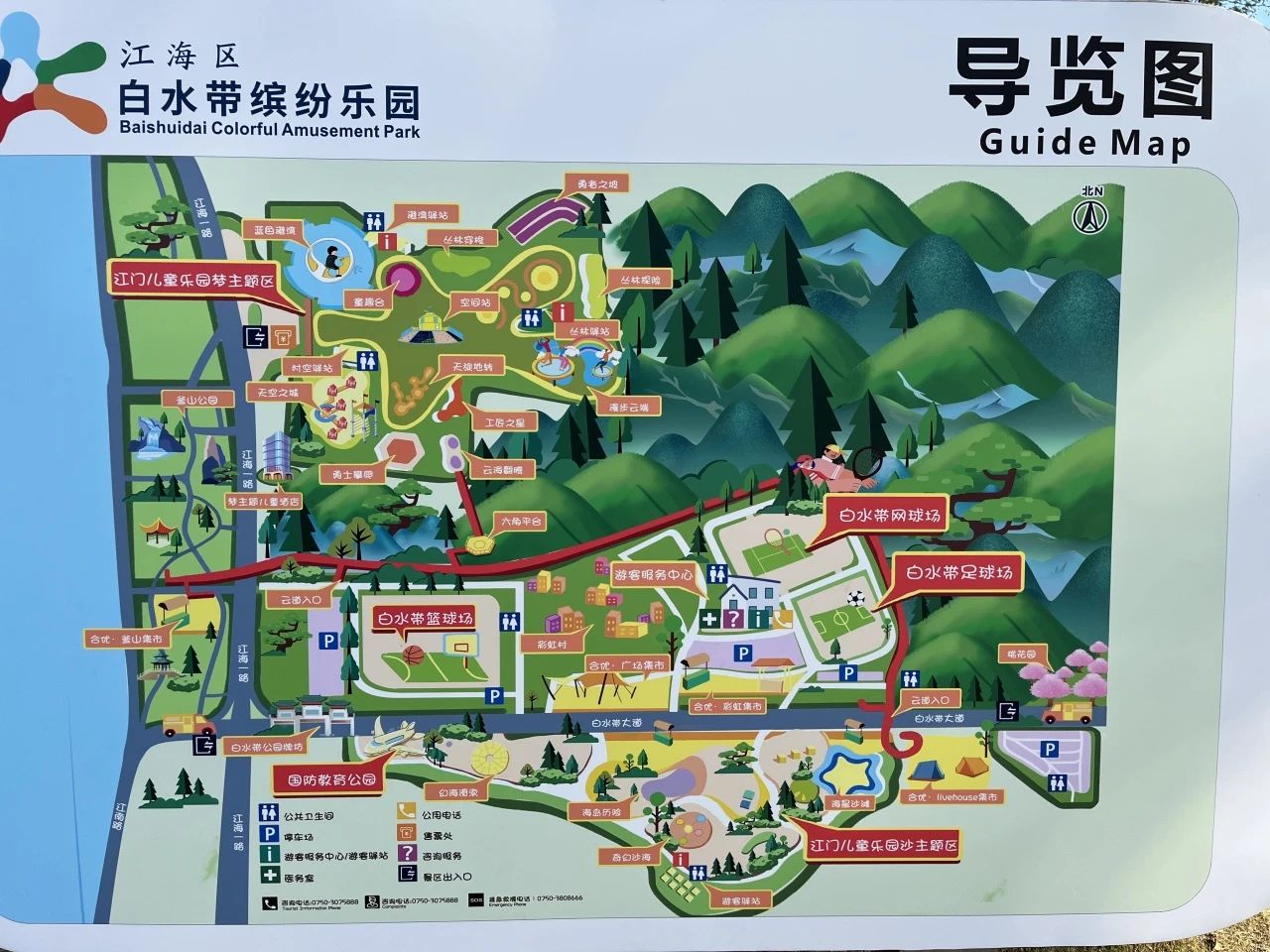 衢州儿童公园门票图片