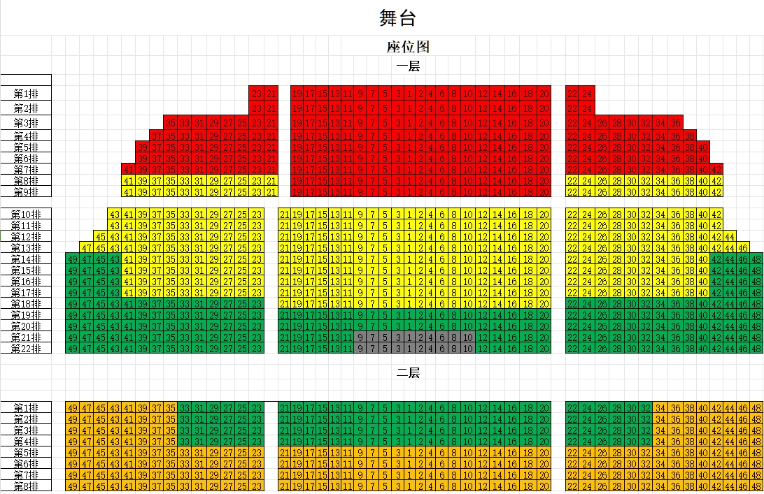 陸小曼座位圖廈門.png